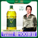 欧丽薇兰 Olivoila  食用油 压榨 纯正橄榄油1.6L 