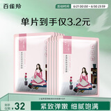 百雀羚（PECHOIN）小雀幸紧弹新颜润泽面膜10片品质国货