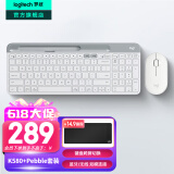 罗技（Logitech）K580无线蓝牙超薄静音键盘 办公键盘笔记本电脑手机Mac平板ipad键盘双模外接键盘薄膜便携多屏家用 键鼠套装-芍药白【K580+Pebble】