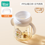 如山PPSU嘬口杯宝宝学饮杯防摔防烫奶瓶唇控婴儿喝水杯子啜口杯