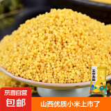 黄小米 油小米杂粮山西特产当季新米五谷杂粮粗粮熬粥月子米 山西黄小米250g 体验装
