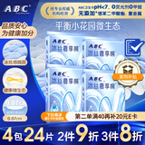 ABC【品牌直供安心品质】冰丝奢享棉益生元日用卫生巾套装 平衡私处微生态240mm*24片