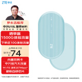 中兴（ZTE）随身wifi6免插卡移动wifi无线网卡便携式热点4g路由器无限笔记本电脑通用流量2025款官方正品U10L