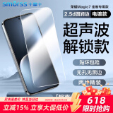 Smorss【2片超声波解锁】适用荣耀magic7钢化膜荣耀honor magic7手机膜高清钻石膜全屏防摔抗指纹无黑边