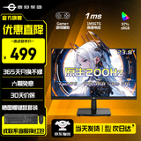 泰坦军团24.5英寸FastIPS电竞显示器180/200高刷 原生1ms游戏外接笔记本吃鸡电脑显示屏护眼低蓝光支持壁挂 新品/23.8英寸 P2410G2 1K200Hz