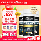 好健康goodhealth牡蛎精油pro30粒*3瓶 精氨酸生蚝精华补肾壮阳男性保健