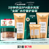 馥绿德雅（RENE FURTERER）水疗发膜200ml+洗发水200ml 强韧滋养深度保湿修护防干枯 依兰香