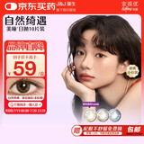 强生安视优自然绮遇美瞳水凝彩色隐形眼镜日抛10片装琥珀晶棕750度