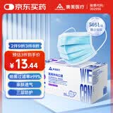 奥美医疗一次性医用外科口罩成人灭菌级独立装超薄防敏防尘口罩50只/盒