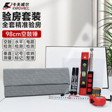 卡夫威尔7件套验房工具套装空鼓锤卷尺水平仪插座测试仪卷尺 HA3243-1-3