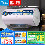 美的家用储水式电热水器 60升专利活水焕新舱免更换镁棒 美的热水器亲肤活水Q系列 国家补贴立諴20% 60L 3200W 鲜活水质可视化Q5