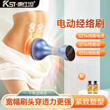 康仕坦小蛮腰电动经络刷全身通用加热揉腹仪微电流疏通经络刷腿刮痧按摩仪器   母亲节七夕节送礼推荐 36档按摩仪（星空蓝）+10ml葡萄柚精油2瓶