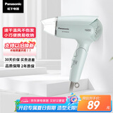 松下（Panasonic）【国家补贴】家用吹风机大功率速干迷你护发电吹风筒不伤发学生宿舍送女友礼物EH-WND2G