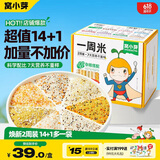 窝小芽一周米50g*15包/盒两周装 谷物米糊营养杂粮米粥配儿童食谱
