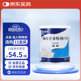 【原研进口】安素 肠内营养粉剂(TP) 400g/盒