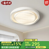 一格照明奶油风卧室灯 2025款网红led吸顶灯简约主次卧房间灯广东中山灯具 全光谱_A款40cm-三色变光