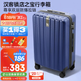 汉客行李箱男拉杆箱女大容量镇店之宝双层拉链密码箱子旅行箱24英寸蓝