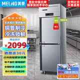 美菱新款四门商用冰箱冷藏冷冻双温立式冷柜食堂酒店后厨不锈钢保鲜冰柜双压缩机六门厨房冷柜 两门 |-18°全冷冻 |数显温控