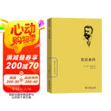 莫泊桑传（世界名人传记）