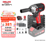 德力西（DELIXI）无刷锂电动扳手电动风炮汽修维修套装电动工具扳手冲击扳手大扭矩