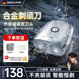 MISSLOWE【德国】剃须刀电动男士旅行迷你mini便携刮胡刀全身水洗胡须刀送男友父亲节日情人节礼物充电式 【MINI-合金银】40叶磁吸刀头+收纳礼盒装