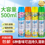 空气清新剂家用喷雾卧室内汽车用宾馆酒店厕所除臭异味持久留香 【2瓶装】桂花+茉莉