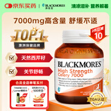 澳佳宝Blackmores芹菜籽高浓度7000mg40粒降尿酸改善痛风澳洲进口