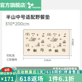 vidalido维达利多户外露营帐篷半山别墅两室一厅防雨防晒超大手动家庭帐篷 半山中号|野餐垫