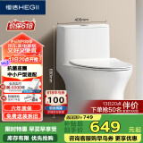 恒洁（HEGII）马桶518 小飓风抗菌座圈节水小户型卫生间坐便器HC0518PT-400