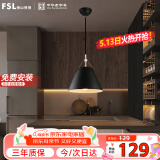 FSL佛山照明餐吊灯简约餐厅灯时尚吧台灯单头黑色50258