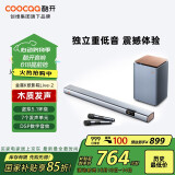 酷开（coocaa）创维Live-2 电视音响 独立低音炮 家庭影院 回音壁5.1 客厅家用壁挂音箱 Soundbar套装