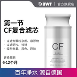 倍世净水器反渗透直饮机滤芯乐纯系列K1系列名仕乐纯系列CF滤芯 乐纯系列CF滤芯