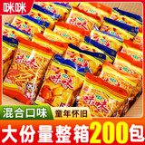 爱尚咪咪虾条蟹味粒小包装童年怀旧零食大礼包办公室解馋小吃休闲食品 【共1000g】虾条50包+蟹味粒50包