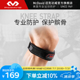 迈克达威（McDavid） 髌腱跳跃膝登山跑步篮球羽毛球髌骨带运动护膝414 灰色GR 单支装