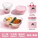 希乐扣Cilock希乐扣 樱桃小丸子玻璃饭盒上班族微波炉加热专用便当盒