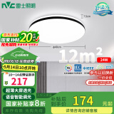 雷士（NVC）吸顶灯客厅卧室餐厅阳台灯智能简约LED照明灯饰包安装圆灯极光Z