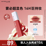 美宝莲接吻棒哑光液体唇釉口红 雾面哑光不沾杯 585N恋爱脑 生日礼物女