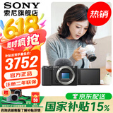 索尼（SONY）ZV-E10L 半画幅微单相机 美肤拍照 精准对焦 VLOG APS-C画幅  zve10 ZV-10 黑色ZV-E10单机00 官方标配