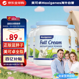 美可卓蓝胖子全脂奶粉高钙0蔗糖中老年人青少年成长1kg*3罐澳洲