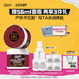 科颜氏（Kiehl's）高保湿面霜125ml 补水修护水乳 护肤品礼盒 生日礼物送母亲节礼物