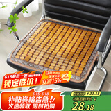 钟爱一生坐垫夏天麻将竹凉席椅子垫办公室汽车座垫透气 金龟子45*45cm窄边