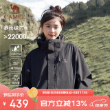骆驼（CAMEL）户外冲锋衣三合一可拆防水登山服3514幻影黑,男女款L