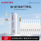 韩束白蛮腰美白防晒霜40ml高倍防晒spf50隔离紫外线军训清爽不油腻