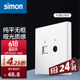 西蒙（SIMON） 开关插座面板 M3系列雅白色 86型家用墙壁暗装电源插座 电视+电脑插座（六类）