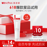 薇诺娜第二代舒敏保湿特护精华液7.5ml舒缓修护化妆品面部护肤品