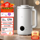 米家小米豆浆机1L 家用全自动多功能1-2人 免煮免过滤无渣 低音免手洗12小时预约/保温【国家补贴】