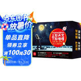 上知天文下知地理宇宙奥秘启蒙绘本（套装共10册附10个科学手工实验材料包） 张艺兴618