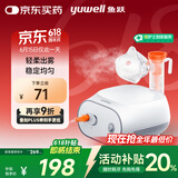 鱼跃（Yuwell）雾化器 雾化机儿童成人老人家用医用空气压缩式雾化器403S