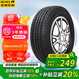 佳通(Giti)轮胎205/55R16 94V  221v1 适配速腾/宝来/朗逸