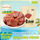 自然派 蜜汁味猪肉脯100g/袋风干猪肉干肉脯独立包装特产小吃办公室零食